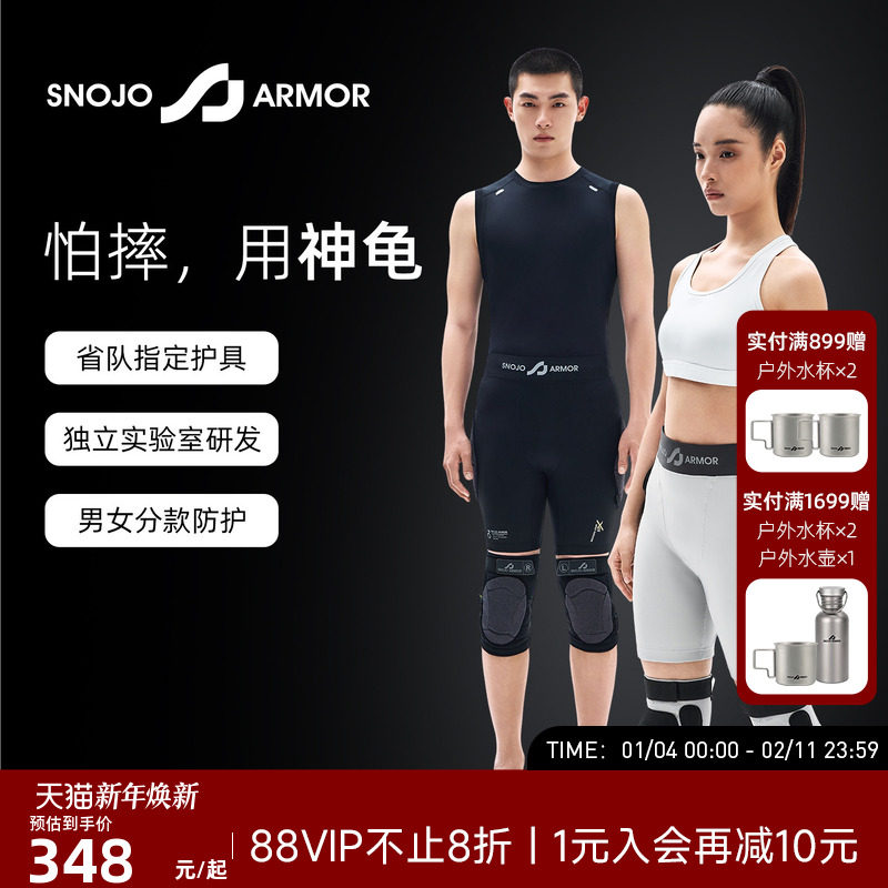【省队推荐】SnojoArmor神龟滑雪护具男女内穿xrd防摔护臀ACT护膝