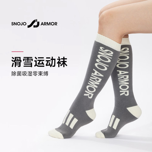 SnojoArmor滑雪袜男女加厚耐磨