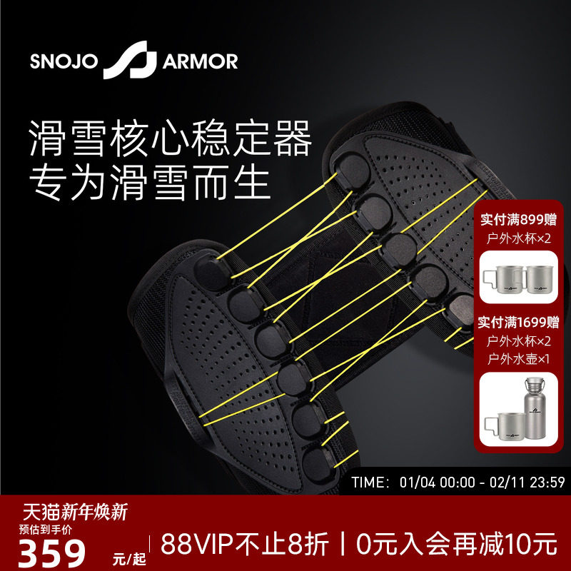 【重磅新品】SnojoArmor星甲专业滑轮护腰男女款运动支撑防护腰带