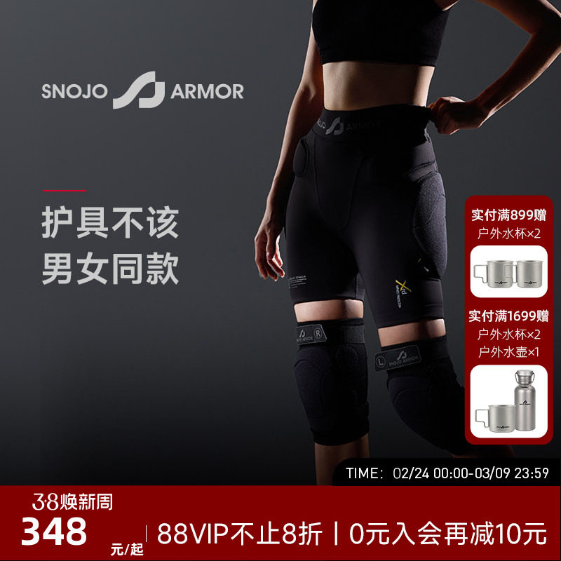 SnojoArmor斯诺铠甲神龟AIR滑雪护具女款滑雪装备凯夫拉滑雪护膝