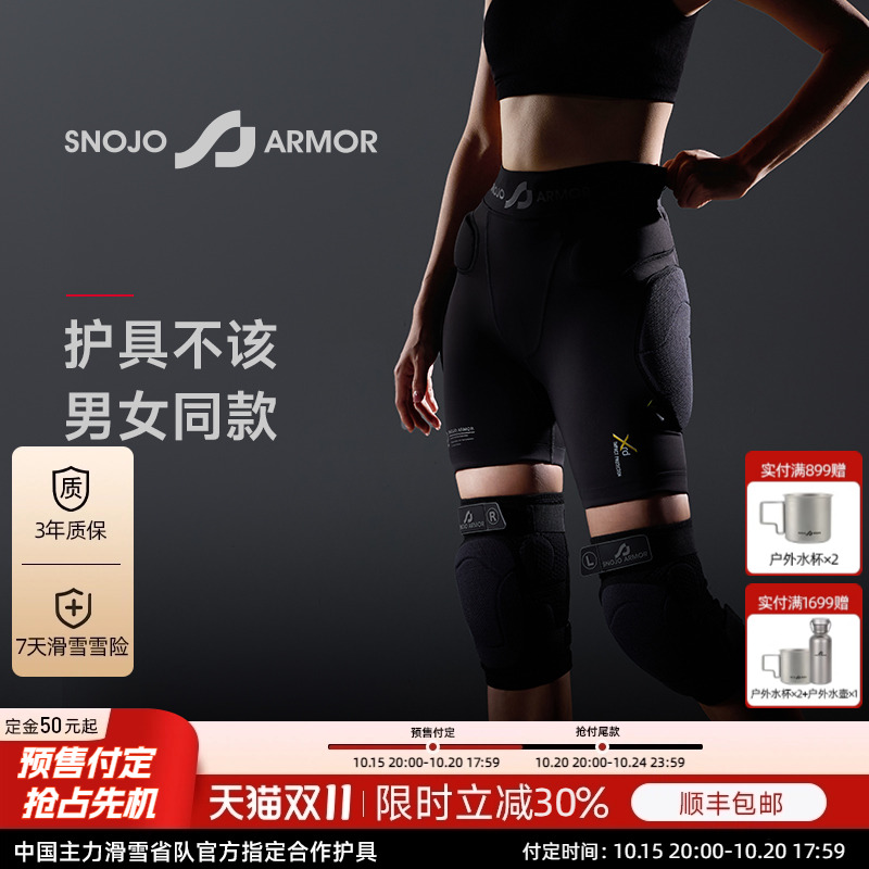 SA神龟AIR专业滑雪护臀护膝