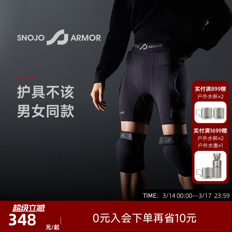 SnojoArmor 神龟AIR滑雪护具男款滑雪装备凯夫拉滑雪护膝斯诺铠甲