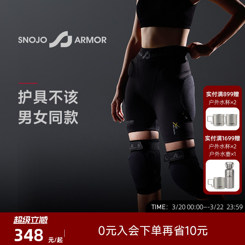 SnojoArmor斯诺铠甲神龟AIR滑雪护具女款滑雪装备凯夫拉滑雪护膝