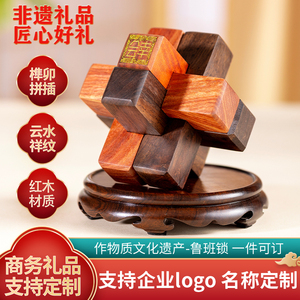 鲁班锁公司活动创意礼品定制logo开业中式商务礼物送客户桌面摆件