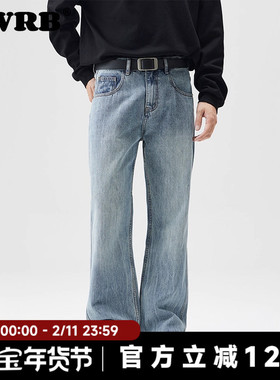 AWRB美式复古水洗牛仔裤男潮牌宽松直筒裤子高街vibe风微喇长裤