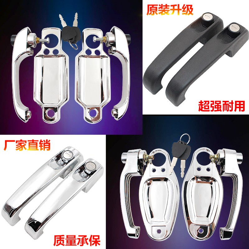 电动三轮车门把手外门拉手车门锁芯电镀款大江门把手车锁配件