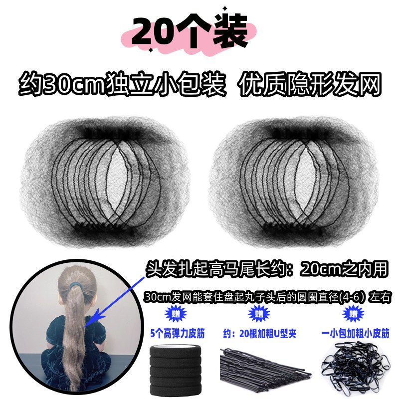 隐形发网女空乘盘头发儿童一次性空姐发套古风舞蹈盘发神器网兜女