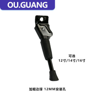 加粗脚撑12寸14寸16寸折叠电动自行车锂电代驾车立脚架梯子边撑