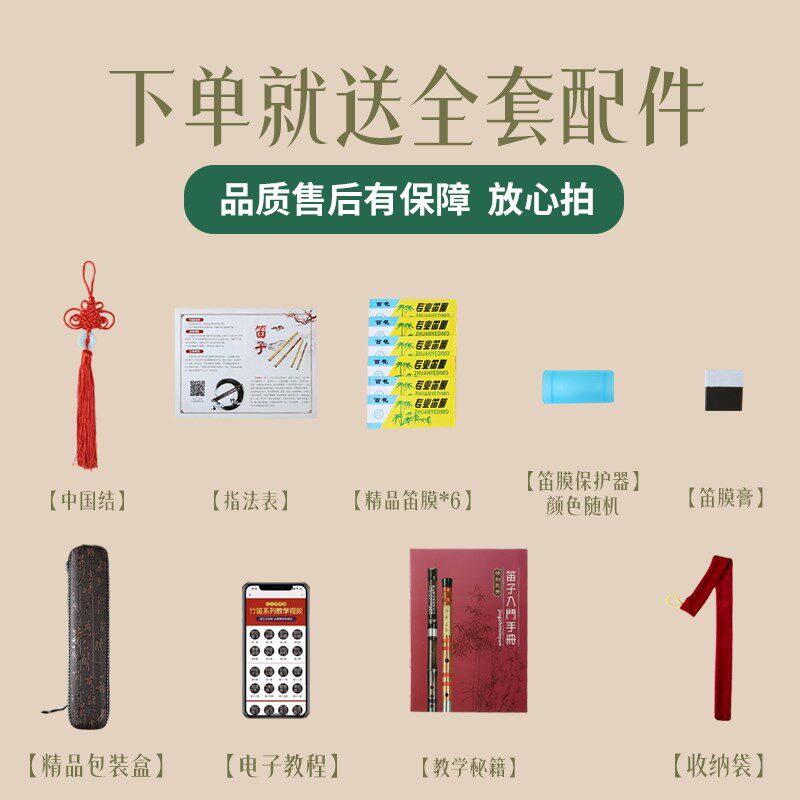 傲音竹笛高级专业演奏苦竹零基础G调儿童成人E调精制古风全调笛子,乐器/吉他/钢琴/配件,笛子,淘宝优惠券,粉丝福利购,淘宝优惠卷