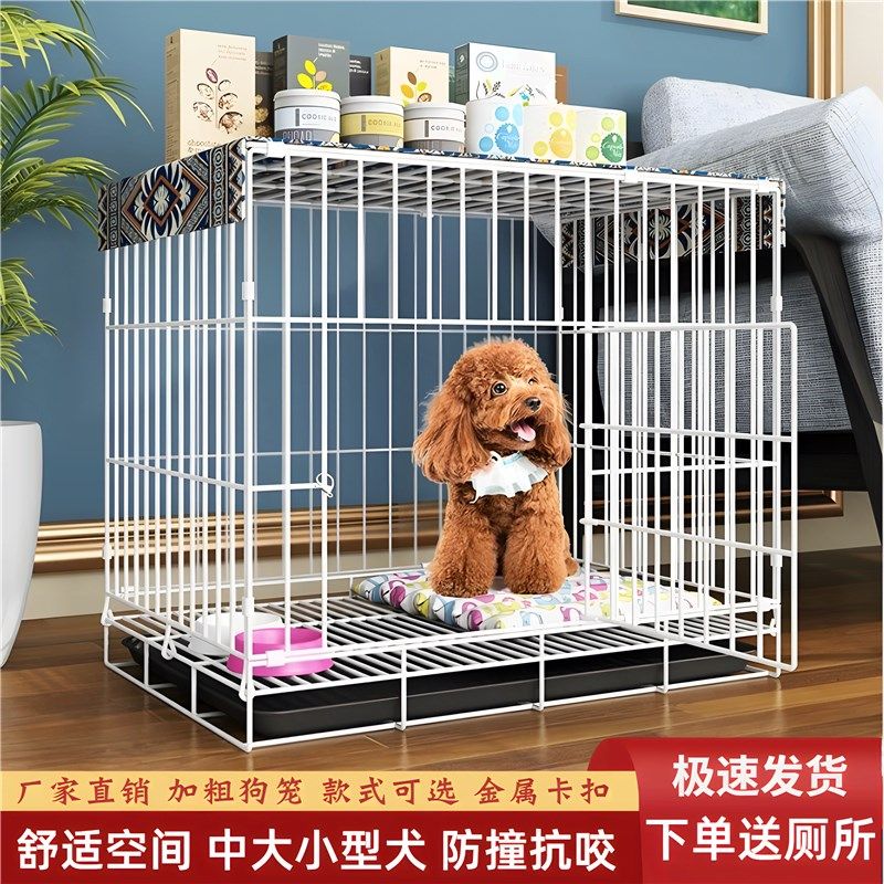 小狗笼子自动清粪中小型犬带厕所分离宠物猫笼家用柯基泰迪窝围栏,宠物/宠物食品及用品,狗笼子,淘宝优惠券,粉丝福利购,淘宝优惠卷