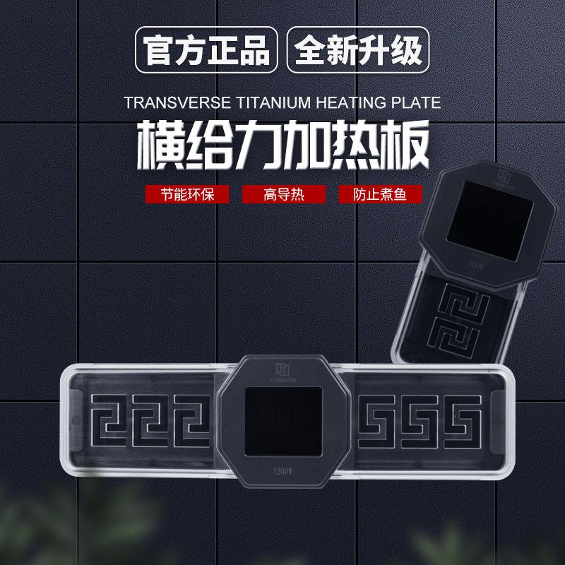 马印横变钛鱼缸加热棒自动恒温离水断电龙鱼加温器大型变频加温棒