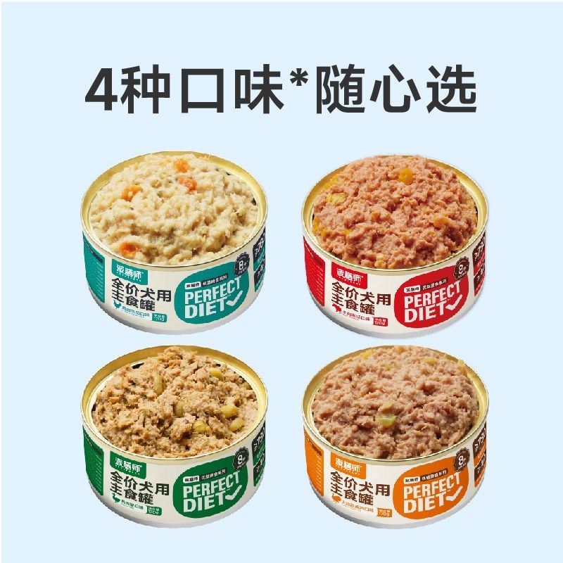 派膳师犬用主食狗罐头全价湿粮鸭肉梨膳食补充营养狗狗零食,宠物/宠物食品及用品,狗全价湿粮/主食罐,淘宝优惠券,粉丝福利购,淘宝优惠卷