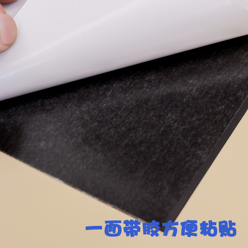 0.7mm橡胶磁片背胶软磁铁片A4x1mm 磁贴强力DIY软磁板广告黑板教