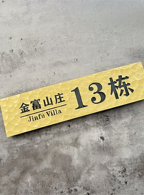 日式包厢创意定制门牌酒店家用轻奢民宿铜字茶室铜牌招牌家用房间