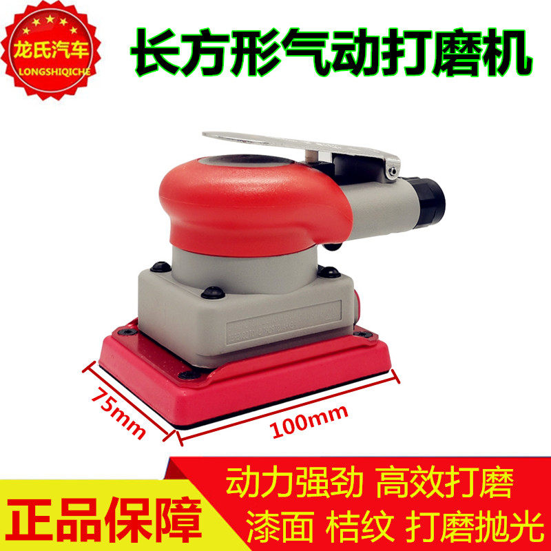 75*100方形砂纸机气动打磨机还原干磨机砂纸汽车漆面油点橘皮打磨,五金/工具,气动磨光机,淘宝优惠券,粉丝福利购,淘宝优惠卷