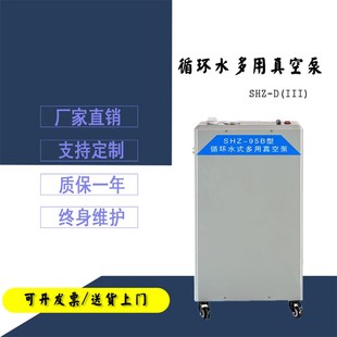 大功率循环水多抽头水箱五抽立式防腐不锈钢泵头真空泵 科研实验
