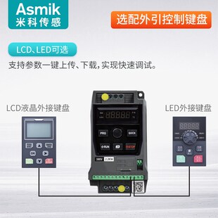 米科通用矢量变频器三相380V单相220V电机调速器1.5/2.2/5.5/15kw