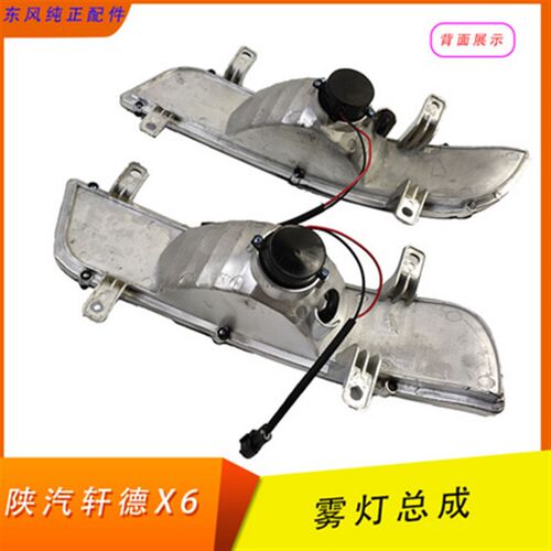大运风景F6 F7东风畅行拓行D7淘金王轩德X6联合E300前雾灯LED雾灯