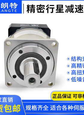 TNF60高精密精密斜齿行星减速机配400/200W伺服57步进 减速器