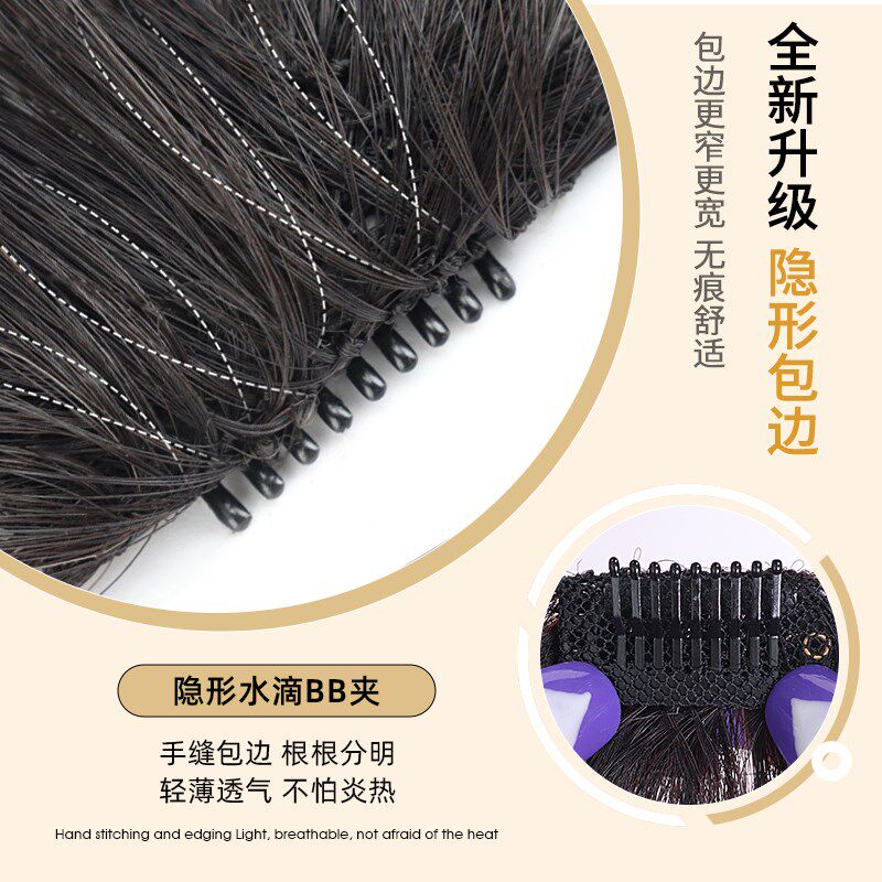 假刘海假发女自然前额空气假发片真发齐刘海法式流海无痕头顶八字