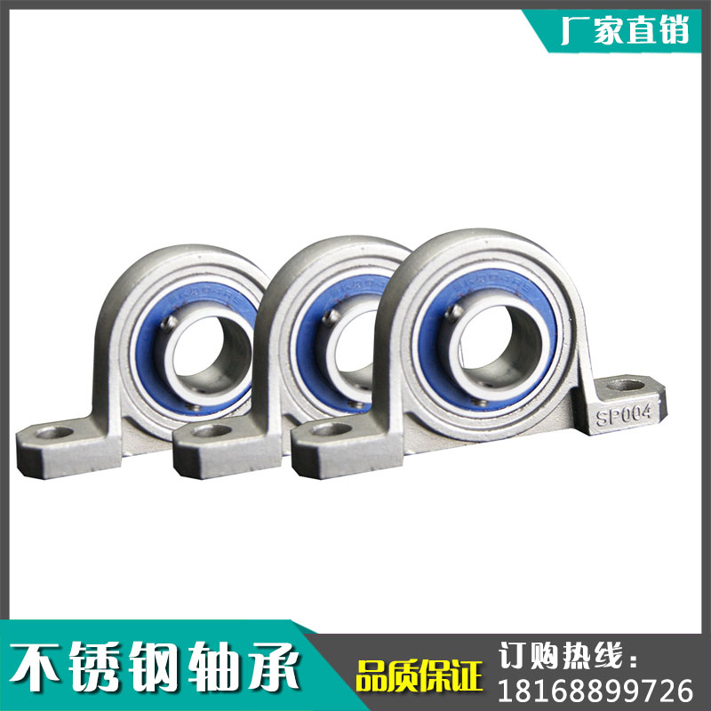 304不锈钢带座轴承立式SKP000/SK001/SK002/SP003/SKP004/5/6微型