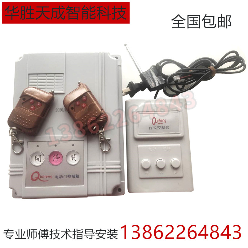 电动伸缩门有轨控制器通用自动门单轨控制器道闸平移门控制主板