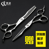 雨承专业理发剪刀美发剪子组合工具套装 打薄平牙剪刘海剪头发神器