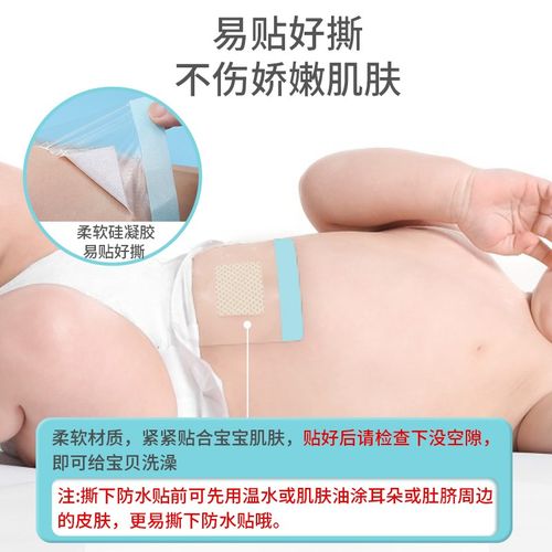 婴儿硅凝胶护脐贴新生防水透气肚脐贴宝宝儿童洗澡游泳脐带贴