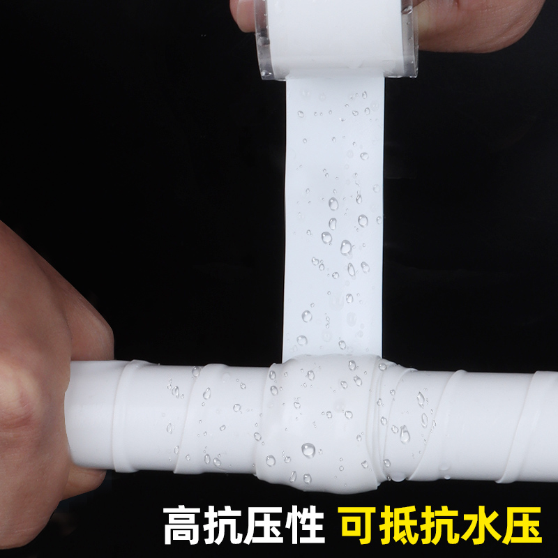 补漏防水胶带强力止水管漏水修补堵漏暖气管pvc自来水管堵水神器