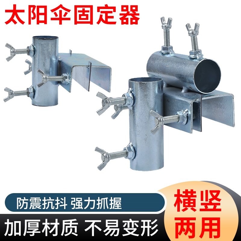 户外伞架大伞固定器摆摊神器三轮车摆摊伞架遮阴伞太阳伞固定架