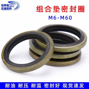 高压油管组合垫修理盒半包组合垫圈垫子螺丝密封圈橡胶垫金属油封