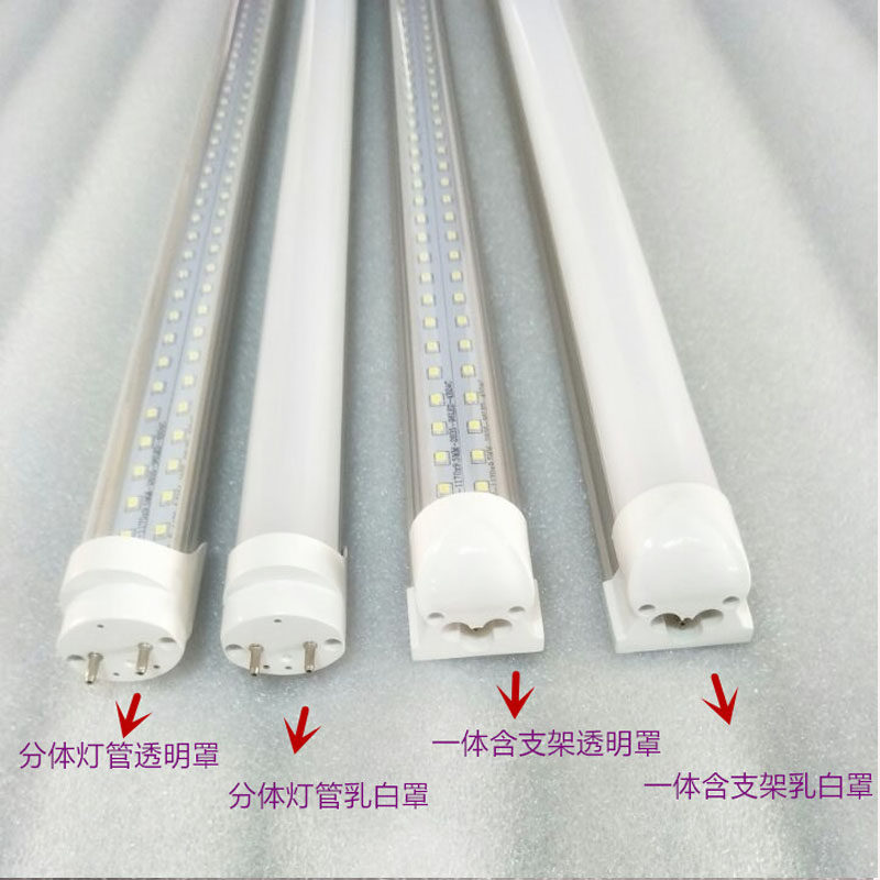 LED灯管T8日光灯40W60瓦双排1.2米分体一体化长条灯全套超亮光管,家装灯饰光源,LED灯管,淘宝优惠券,粉丝福利购,淘宝优惠卷