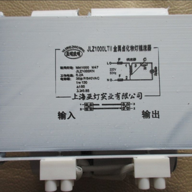 亚明照明1000W金卤灯镇流器 整JLZ1000LTII专镇漏磁金属卤化物灯