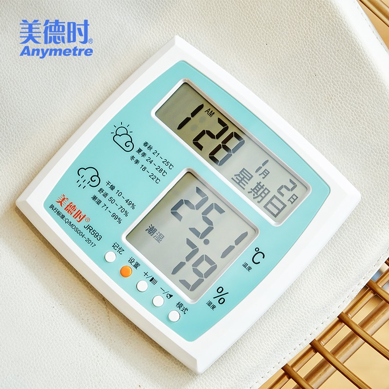美德时JR593高精度电子温湿度计家用婴儿房室内温度计公农历闹钟