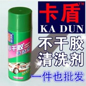 卡盾双面胶不干胶清除剂粘胶去除剂 胶印去除清洗剂 贴纸清去胶剂