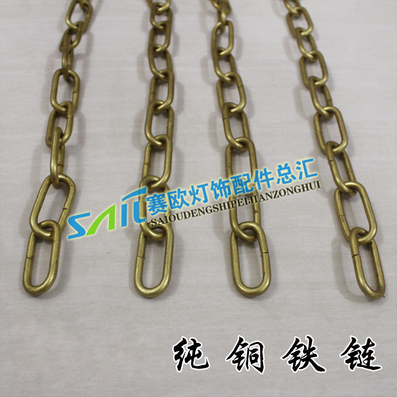 铜锁链 链子链条灯饰 线径4厘5厘铜吊链 铜链子 DIY餐吊灯具配件