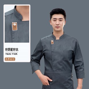 餐饮厨师工作服男长袖秋冬装高档酒店饭店后厨厨师服女印绣logo