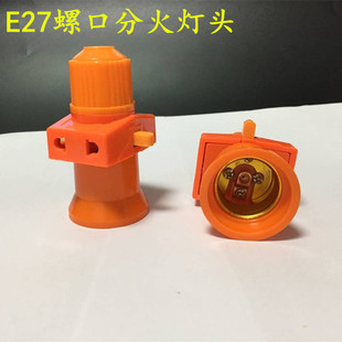 罗口灯头分火e27螺口灯头带开关插座 转换螺纹灯座接线式分灯头