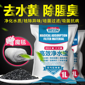 活性炭鱼缸过滤材料椰壳炭去水黄磁力宝除腥臭水族箱净化水质滤材