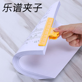 谱夹子 钢琴压谱夹子书夹子长条可爱琴谱夹子曲谱夹五线谱 乐谱夹