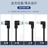 6类纯铜双屏蔽网线延长线公对母弯头90L直角RJ45宽带网络线延长