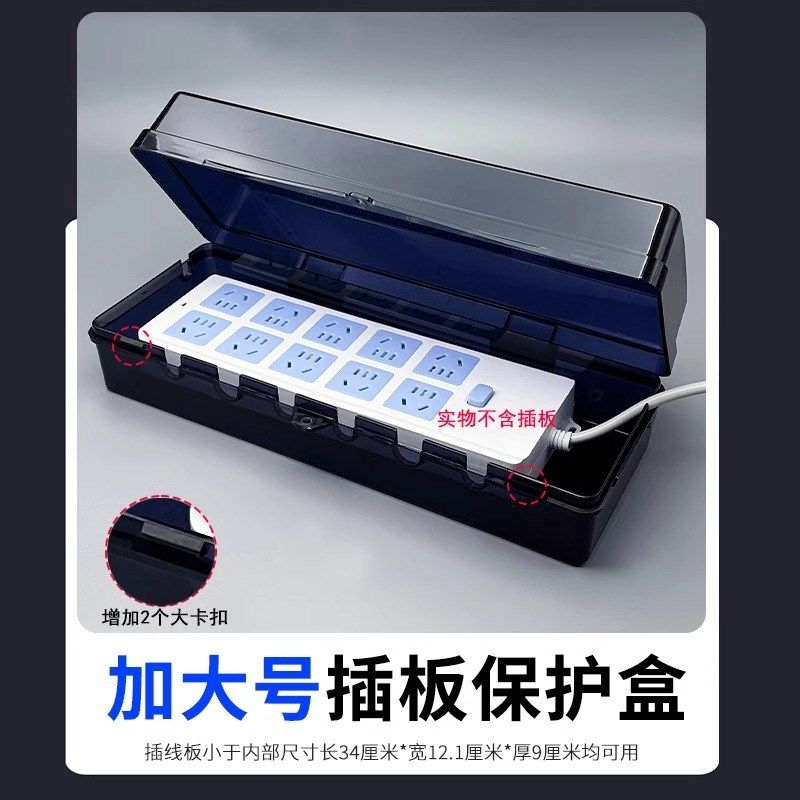 排插防水罩防水插座带锁户外插线板保护罩盒室外防雨插排盒盖,电子/电工,防溅盒,淘宝优惠券,粉丝福利购,淘宝优惠卷