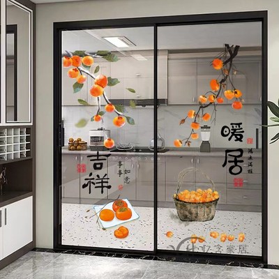 暖居乔迁布置玻璃装饰画自粘贴画厨房推拉门防撞墙贴客厅透明贴纸