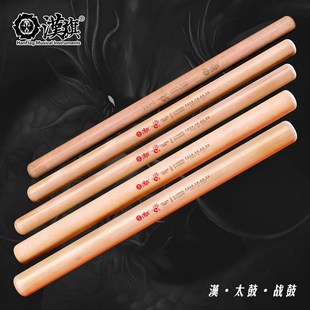 建鼓鼓棒 战鼓 北美山胡桃木 晋鼓 汉旗中国民打大鼓鼓槌