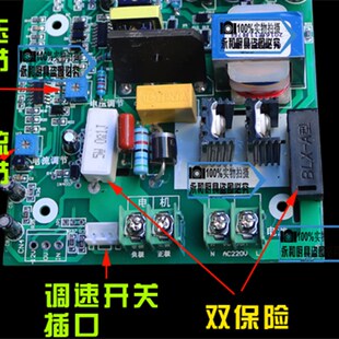 万能通用鲜奶机打蛋机奶油机忌廉机电脑板控制板控制器调速器配件