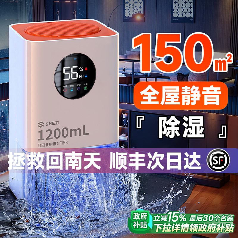 回南天神器除湿机家用抽湿机器吸湿室内静音干燥房间小型浴室卫生