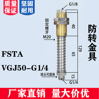 施迈茨机械手真空吸盘支架 金具连接件FSTEJ20/J50/J75-AG1/4系列