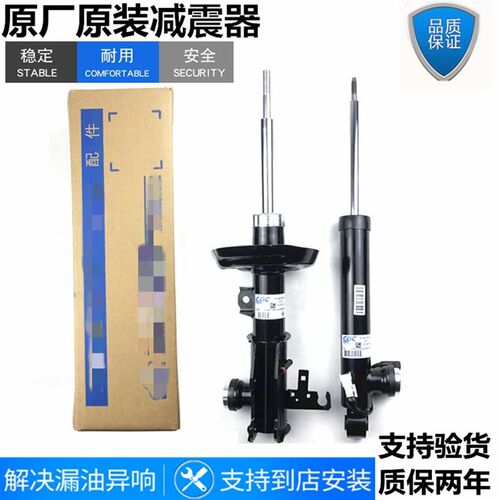 适配别克老新君威新君越迈锐宝前后减震器总成避震器机带电感原厂