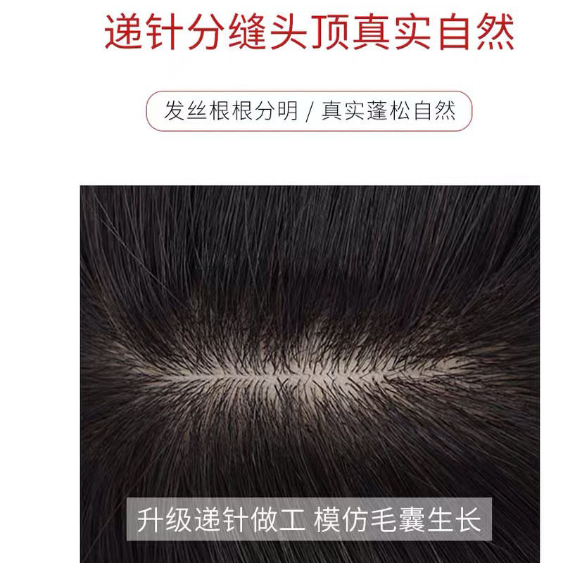网红补发夏季真发假发女递针头顶补发块补发片真人发丝遮白头发