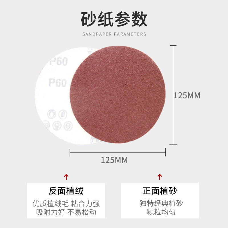 4寸植绒砂纸圆盘砂纸100mm打磨机自粘砂纸盘打磨抛光沙纸片拉绒片
